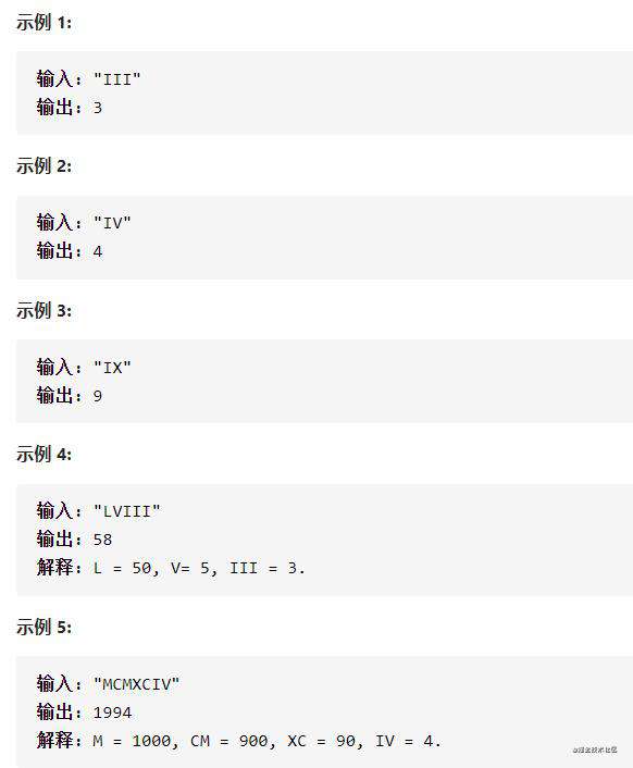 力扣 (LeetCode)-13. 罗马数字转整数｜刷题打卡